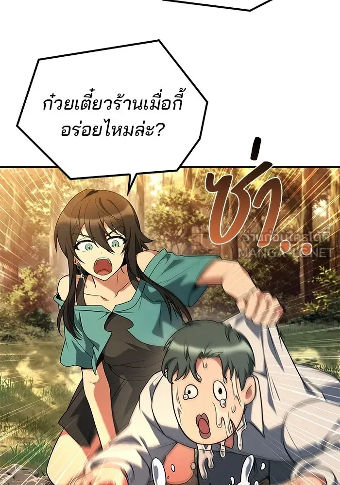 A Wizard’s Restaurant ฉันจะเป็นให้ได้เลยมาสเตอร์เชฟในต่างโลก ตอนที่ 103 หน้า 33