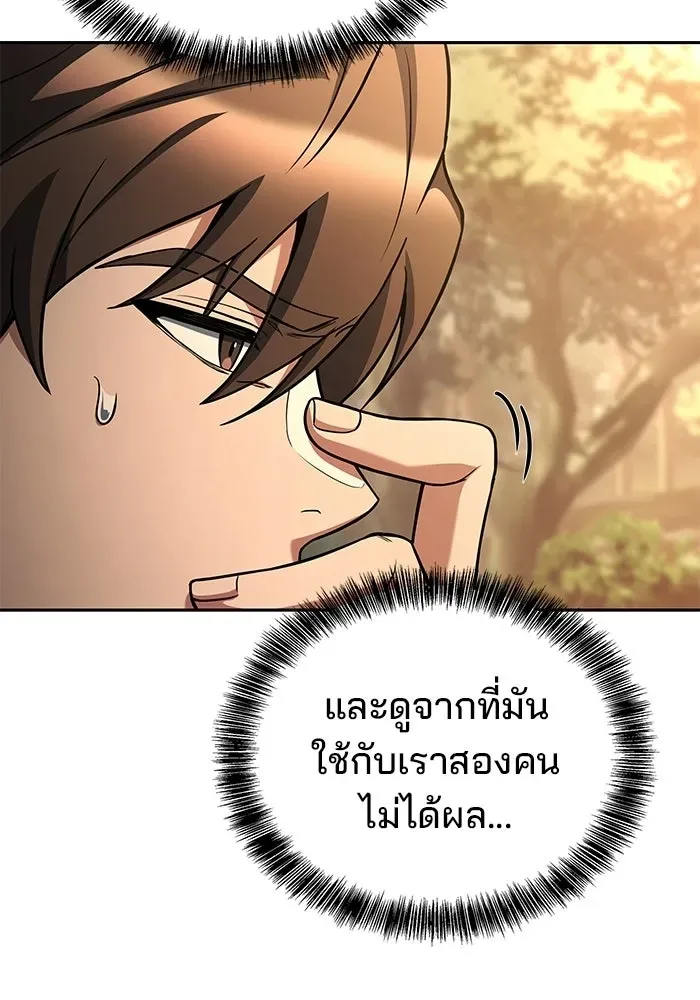 A Wizard’s Restaurant ฉันจะเป็นให้ได้เลยมาสเตอร์เชฟในต่างโลก ตอนที่ 103 หน้า 37