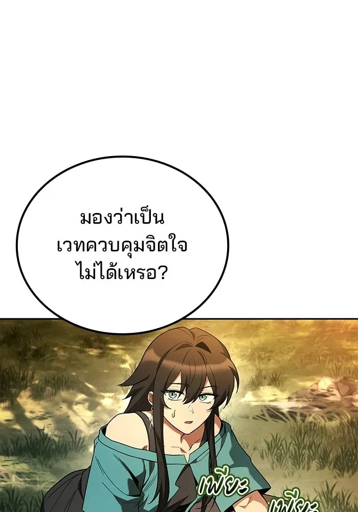 A Wizard’s Restaurant ฉันจะเป็นให้ได้เลยมาสเตอร์เชฟในต่างโลก ตอนที่ 103 หน้า 38