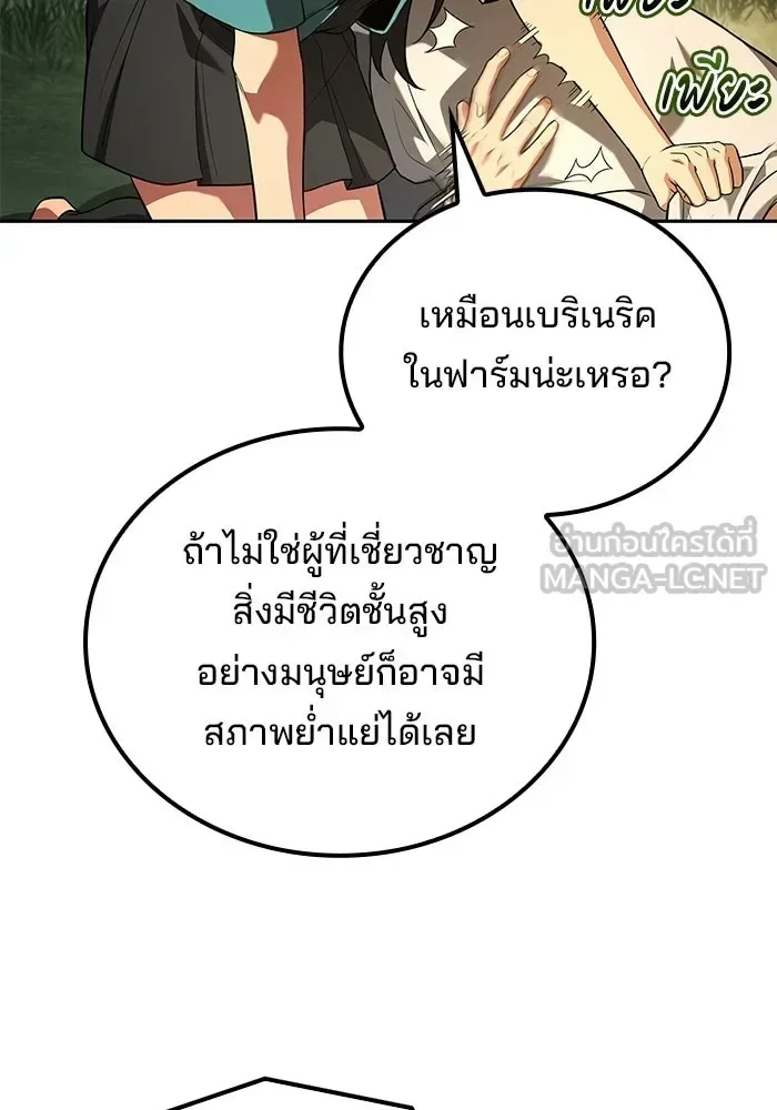 A Wizard’s Restaurant ฉันจะเป็นให้ได้เลยมาสเตอร์เชฟในต่างโลก ตอนที่ 103 หน้า 39