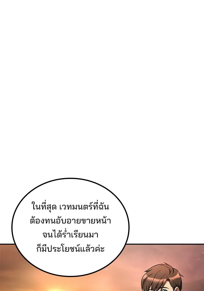A Wizard’s Restaurant ฉันจะเป็นให้ได้เลยมาสเตอร์เชฟในต่างโลก ตอนที่ 103 หน้า 41