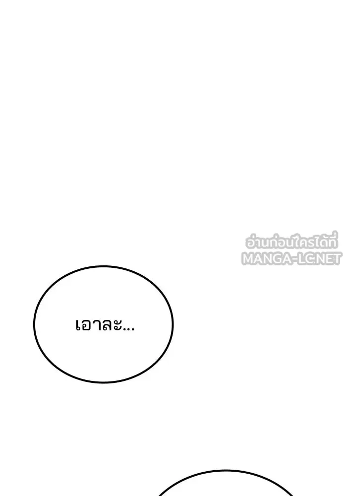 A Wizard’s Restaurant ฉันจะเป็นให้ได้เลยมาสเตอร์เชฟในต่างโลก ตอนที่ 103 หน้า 45