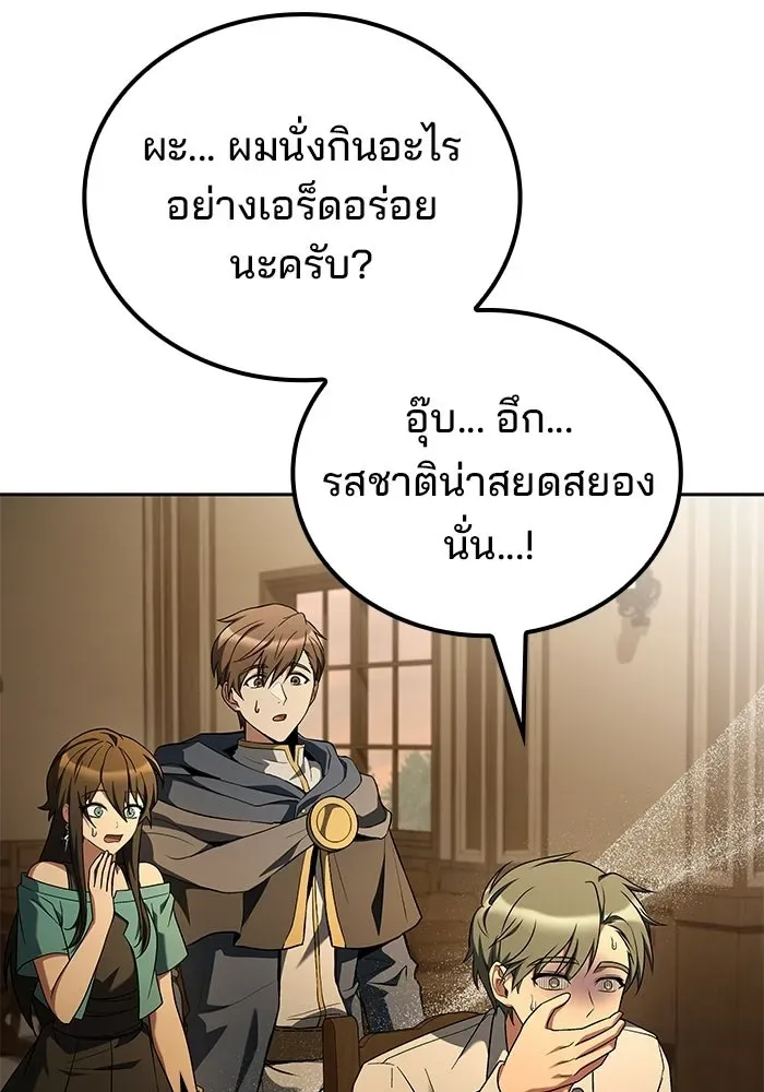 A Wizard’s Restaurant ฉันจะเป็นให้ได้เลยมาสเตอร์เชฟในต่างโลก ตอนที่ 103 หน้า 49