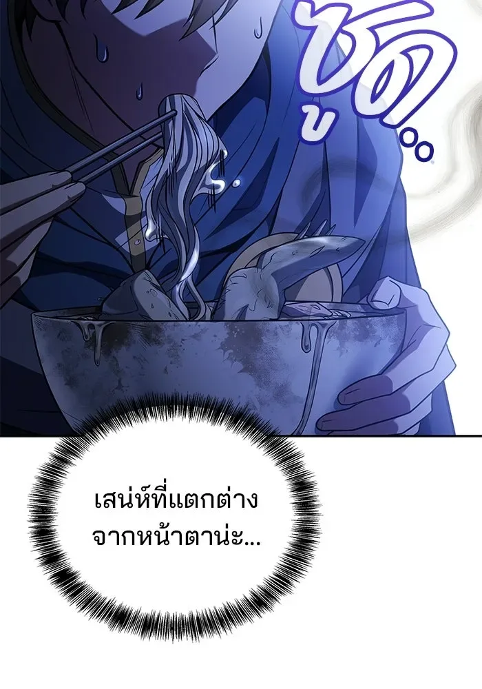 A Wizard’s Restaurant ฉันจะเป็นให้ได้เลยมาสเตอร์เชฟในต่างโลก ตอนที่ 103 หน้า 5