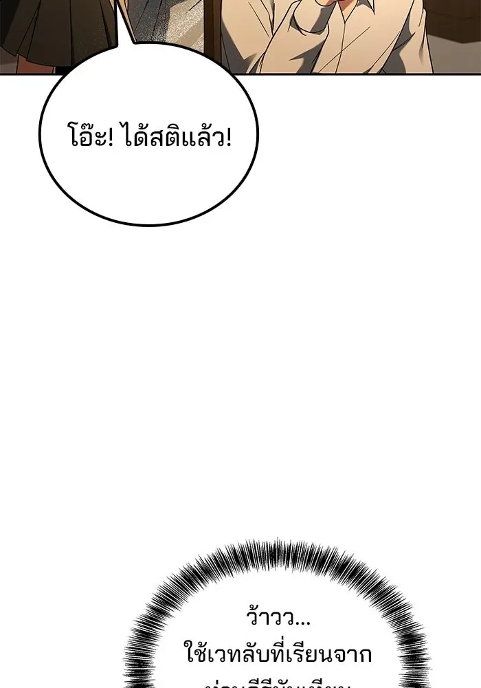 A Wizard’s Restaurant ฉันจะเป็นให้ได้เลยมาสเตอร์เชฟในต่างโลก ตอนที่ 103 หน้า 50