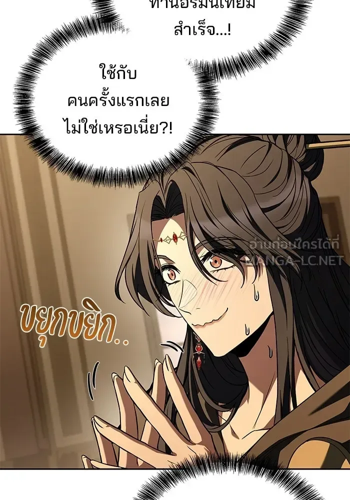 A Wizard’s Restaurant ฉันจะเป็นให้ได้เลยมาสเตอร์เชฟในต่างโลก ตอนที่ 103 หน้า 51