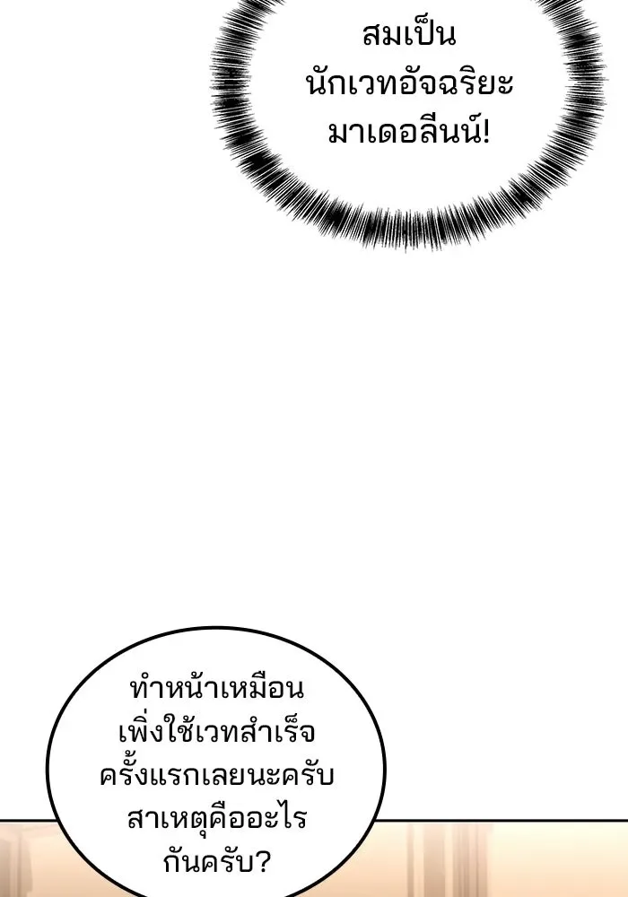 A Wizard’s Restaurant ฉันจะเป็นให้ได้เลยมาสเตอร์เชฟในต่างโลก ตอนที่ 103 หน้า 52
