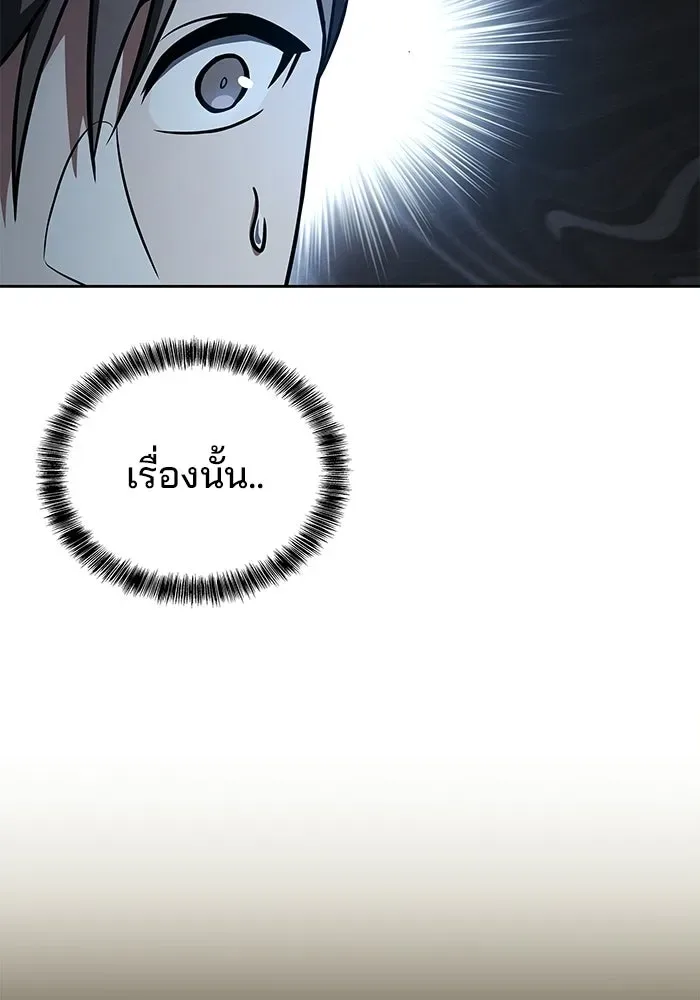 A Wizard’s Restaurant ฉันจะเป็นให้ได้เลยมาสเตอร์เชฟในต่างโลก ตอนที่ 103 หน้า 55