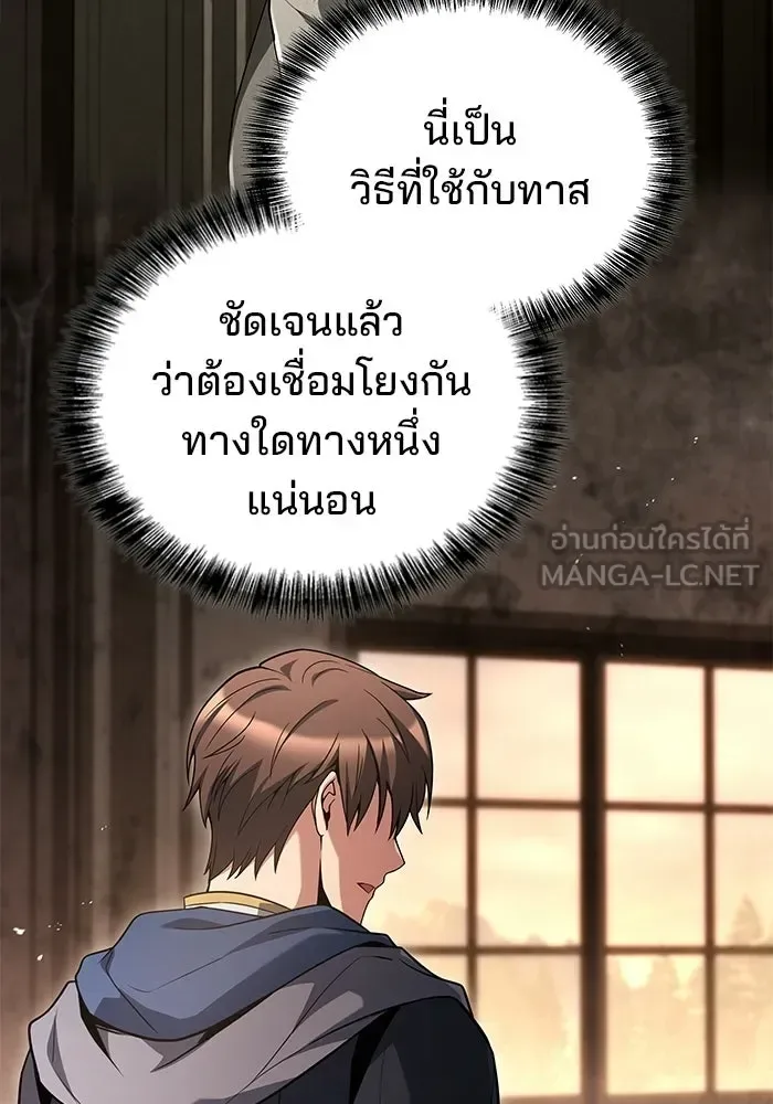 A Wizard’s Restaurant ฉันจะเป็นให้ได้เลยมาสเตอร์เชฟในต่างโลก ตอนที่ 103 หน้า 60