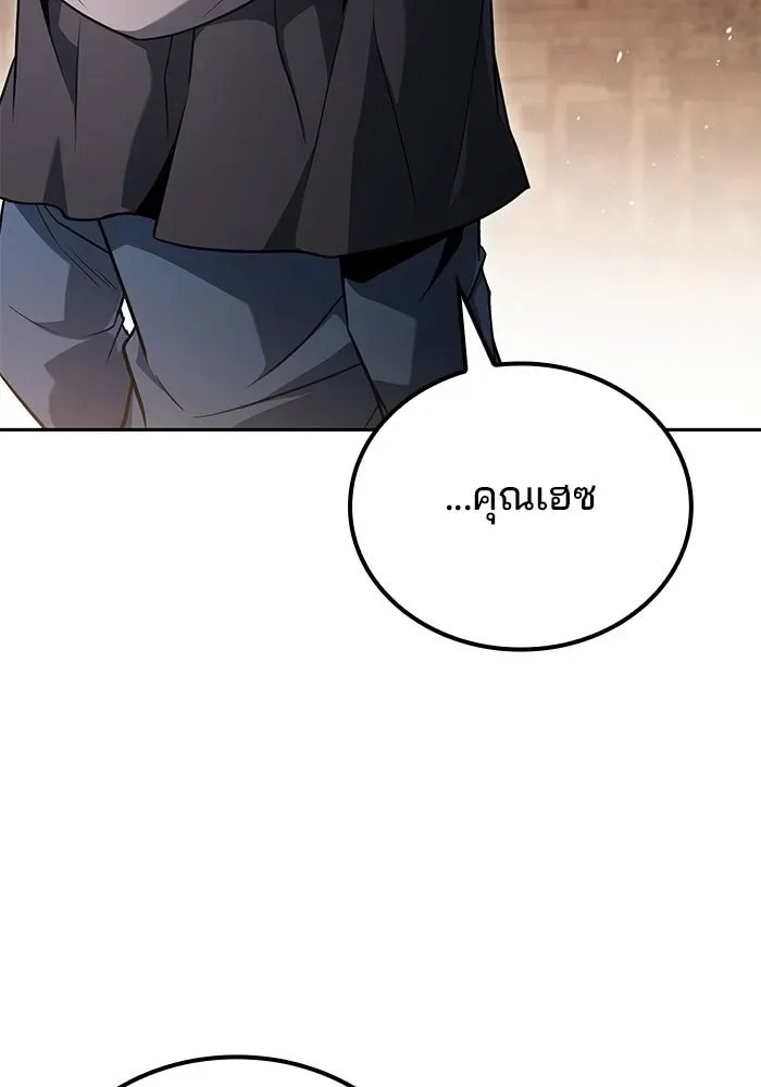 A Wizard’s Restaurant ฉันจะเป็นให้ได้เลยมาสเตอร์เชฟในต่างโลก ตอนที่ 103 หน้า 61
