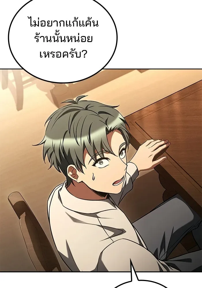 A Wizard’s Restaurant ฉันจะเป็นให้ได้เลยมาสเตอร์เชฟในต่างโลก ตอนที่ 103 หน้า 62