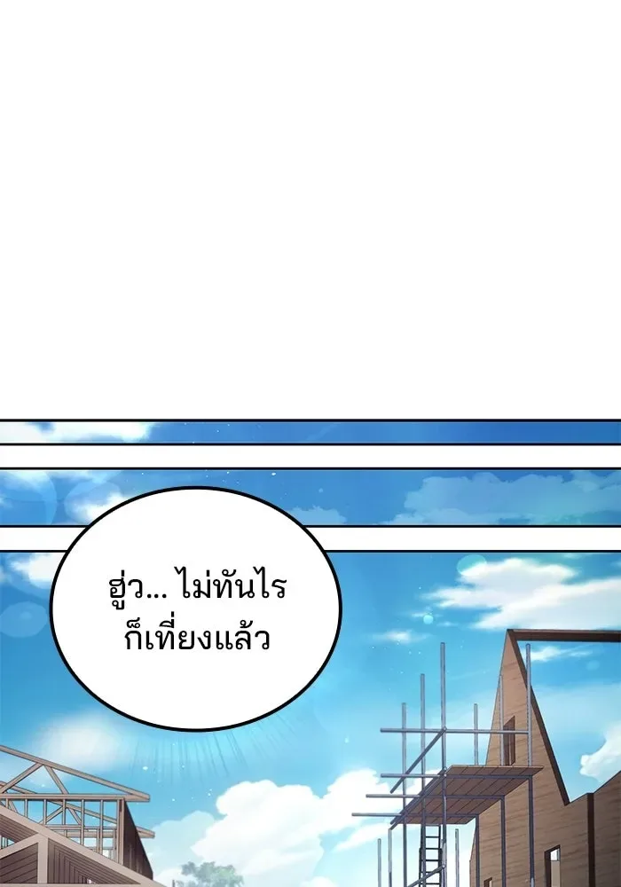 A Wizard’s Restaurant ฉันจะเป็นให้ได้เลยมาสเตอร์เชฟในต่างโลก ตอนที่ 103 หน้า 64