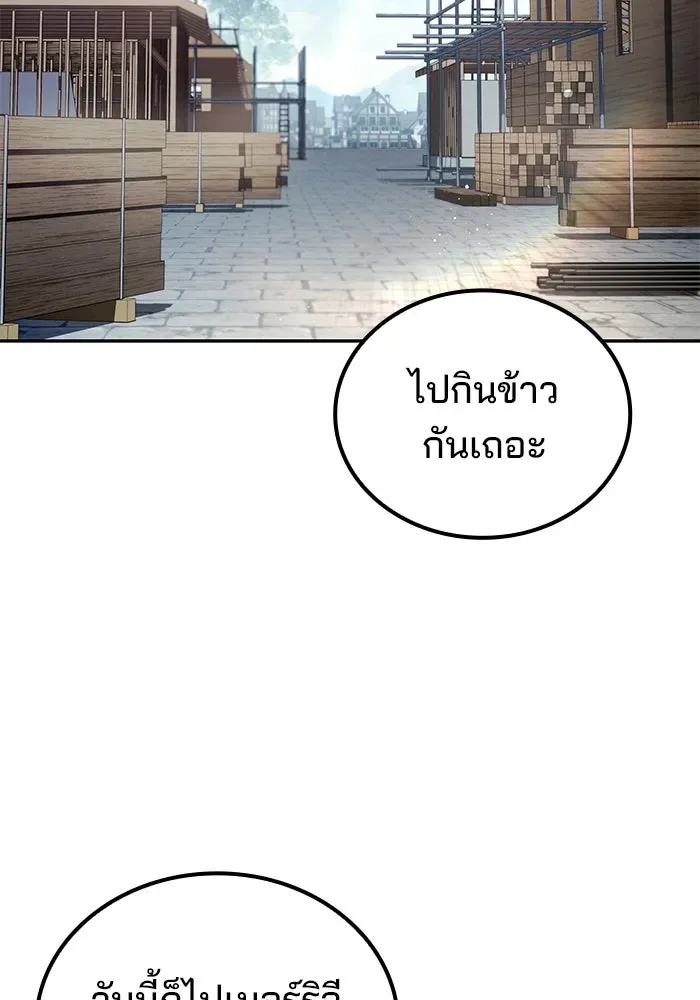 A Wizard’s Restaurant ฉันจะเป็นให้ได้เลยมาสเตอร์เชฟในต่างโลก ตอนที่ 103 หน้า 65