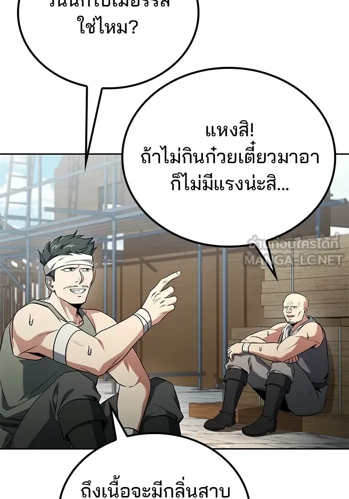 A Wizard’s Restaurant ฉันจะเป็นให้ได้เลยมาสเตอร์เชฟในต่างโลก ตอนที่ 103 หน้า 66
