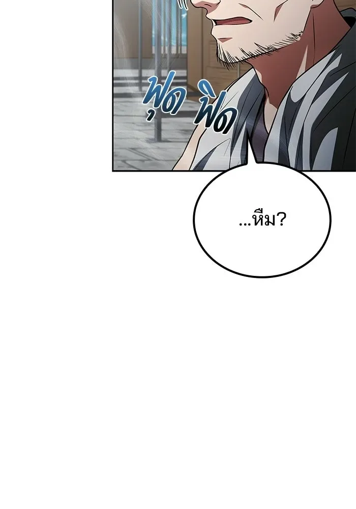 A Wizard’s Restaurant ฉันจะเป็นให้ได้เลยมาสเตอร์เชฟในต่างโลก ตอนที่ 103 หน้า 68