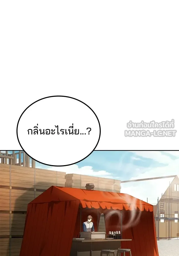 A Wizard’s Restaurant ฉันจะเป็นให้ได้เลยมาสเตอร์เชฟในต่างโลก ตอนที่ 103 หน้า 69