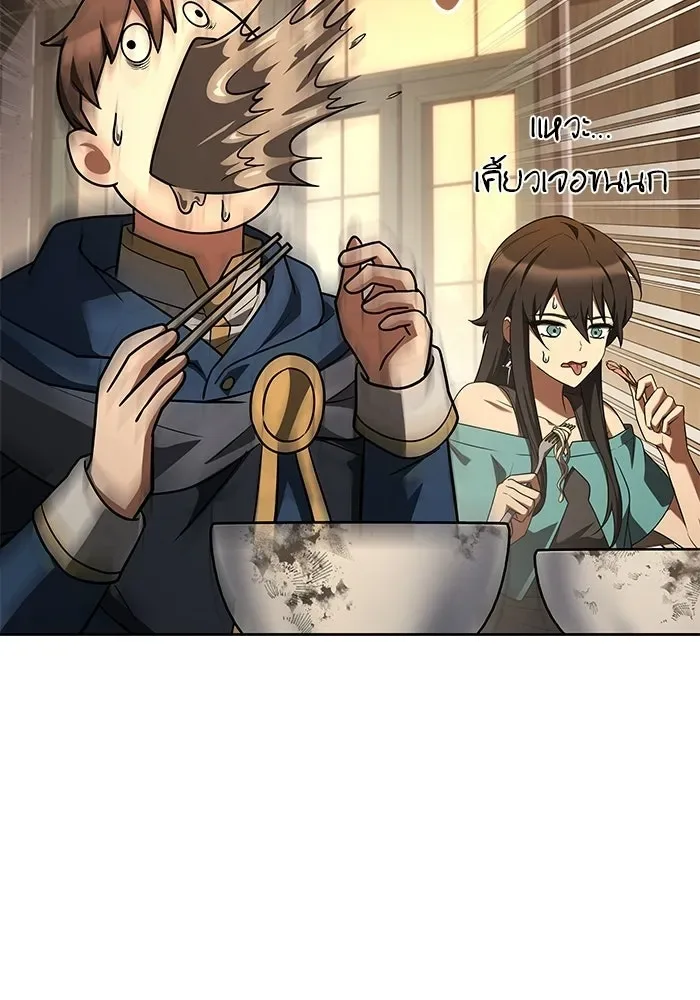 A Wizard’s Restaurant ฉันจะเป็นให้ได้เลยมาสเตอร์เชฟในต่างโลก ตอนที่ 103 หน้า 7