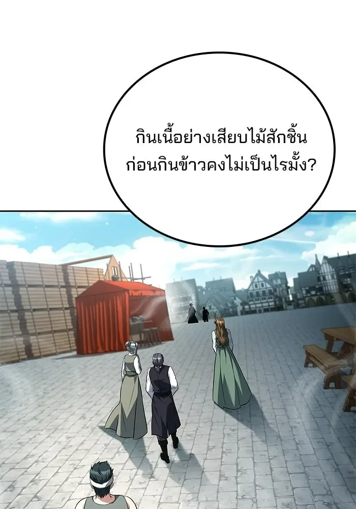 A Wizard’s Restaurant ฉันจะเป็นให้ได้เลยมาสเตอร์เชฟในต่างโลก ตอนที่ 103 หน้า 74