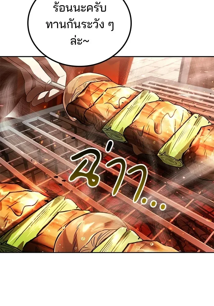 A Wizard’s Restaurant ฉันจะเป็นให้ได้เลยมาสเตอร์เชฟในต่างโลก ตอนที่ 103 หน้า 77