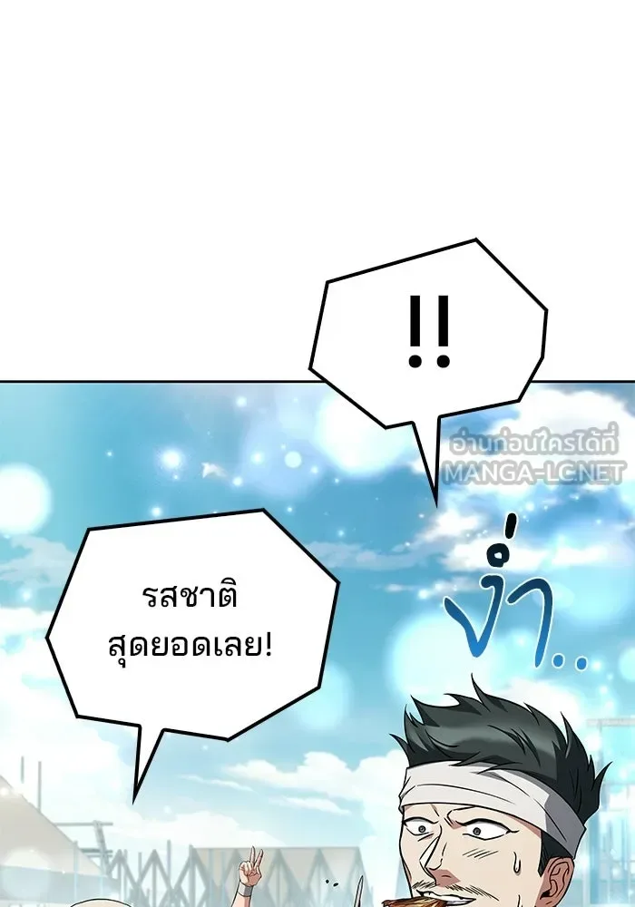 A Wizard’s Restaurant ฉันจะเป็นให้ได้เลยมาสเตอร์เชฟในต่างโลก ตอนที่ 103 หน้า 78