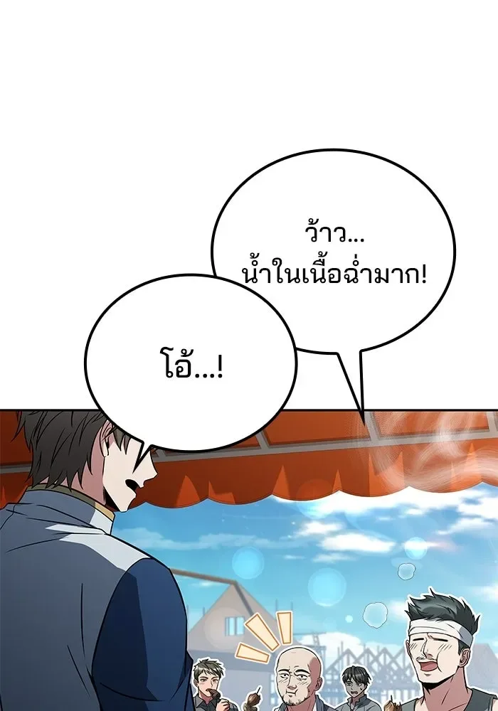 A Wizard’s Restaurant ฉันจะเป็นให้ได้เลยมาสเตอร์เชฟในต่างโลก ตอนที่ 103 หน้า 83