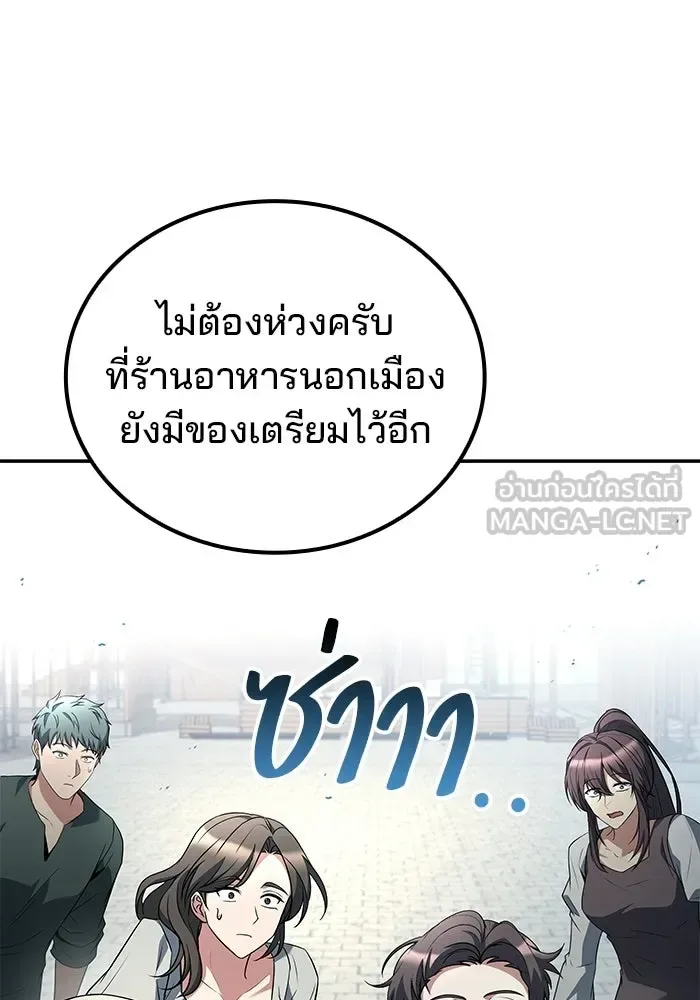 A Wizard’s Restaurant ฉันจะเป็นให้ได้เลยมาสเตอร์เชฟในต่างโลก ตอนที่ 103 หน้า 87