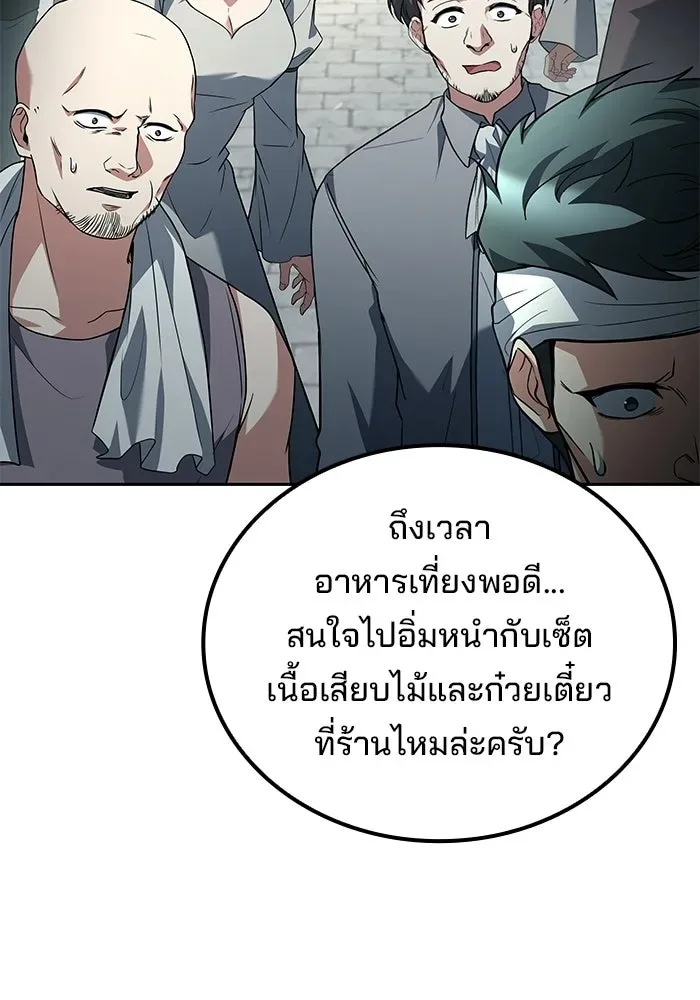 A Wizard’s Restaurant ฉันจะเป็นให้ได้เลยมาสเตอร์เชฟในต่างโลก ตอนที่ 103 หน้า 88