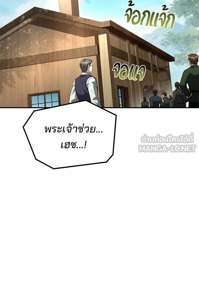 A Wizard’s Restaurant ฉันจะเป็นให้ได้เลยมาสเตอร์เชฟในต่างโลก ตอนที่ 103 หน้า 90