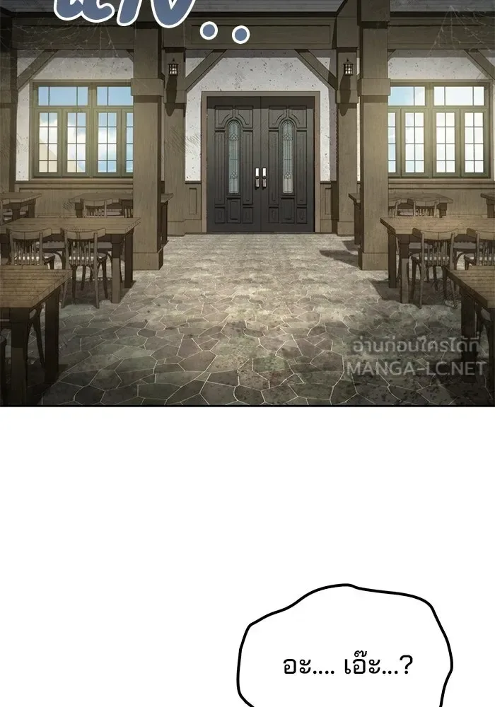 A Wizard’s Restaurant ฉันจะเป็นให้ได้เลยมาสเตอร์เชฟในต่างโลก ตอนที่ 103 หน้า 96