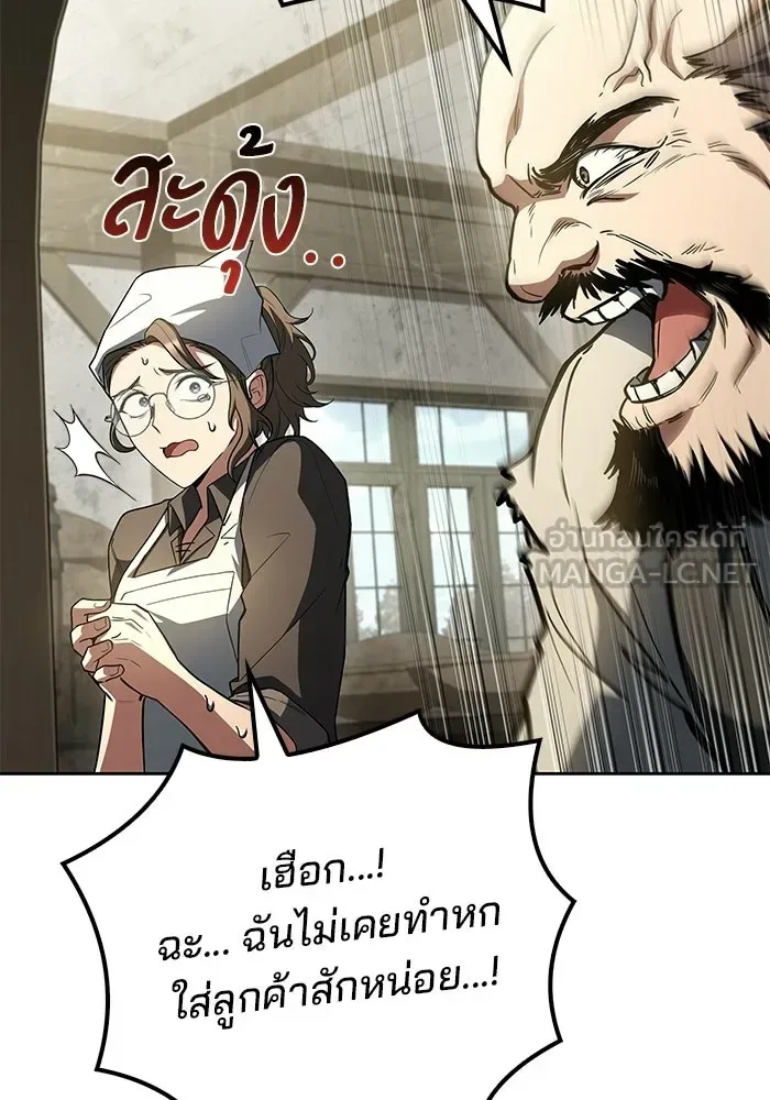 A Wizard’s Restaurant ฉันจะเป็นให้ได้เลยมาสเตอร์เชฟในต่างโลก ตอนที่ 103 หน้า 99