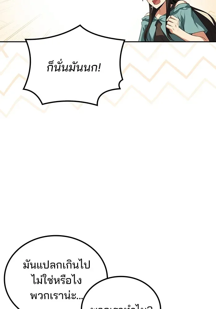 A Wizard’s Restaurant ฉันจะเป็นให้ได้เลยมาสเตอร์เชฟในต่างโลก ตอนที่ 104 หน้า 10