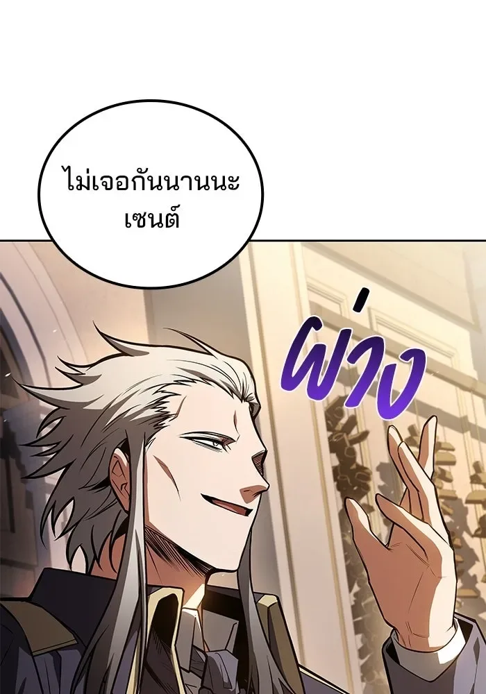 A Wizard’s Restaurant ฉันจะเป็นให้ได้เลยมาสเตอร์เชฟในต่างโลก ตอนที่ 104 หน้า 101
