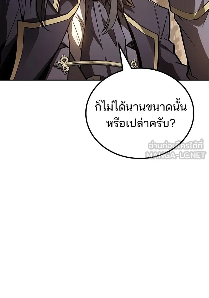 A Wizard’s Restaurant ฉันจะเป็นให้ได้เลยมาสเตอร์เชฟในต่างโลก ตอนที่ 104 หน้า 102