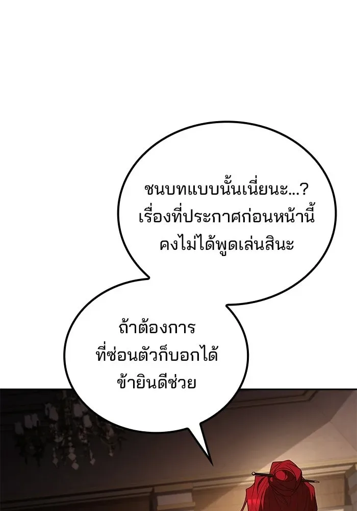 A Wizard’s Restaurant ฉันจะเป็นให้ได้เลยมาสเตอร์เชฟในต่างโลก ตอนที่ 104 หน้า 104