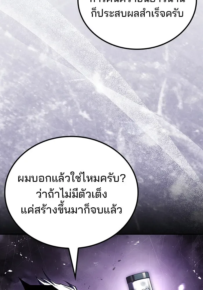 A Wizard’s Restaurant ฉันจะเป็นให้ได้เลยมาสเตอร์เชฟในต่างโลก ตอนที่ 104 หน้า 109