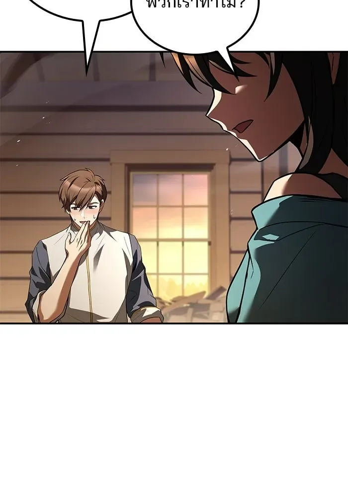 A Wizard’s Restaurant ฉันจะเป็นให้ได้เลยมาสเตอร์เชฟในต่างโลก ตอนที่ 104 หน้า 11
