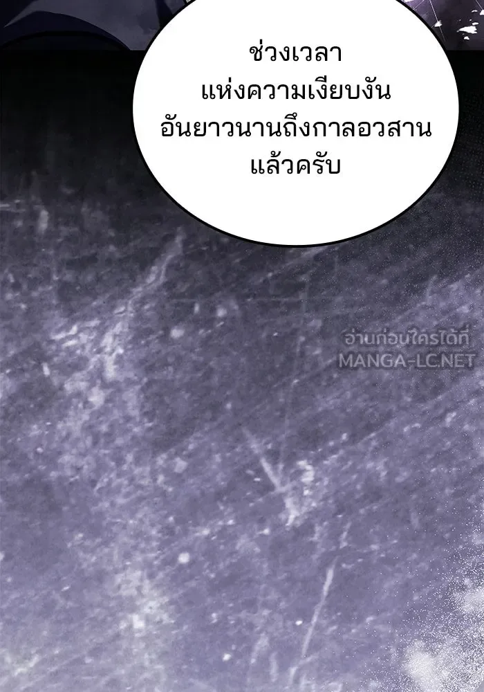 A Wizard’s Restaurant ฉันจะเป็นให้ได้เลยมาสเตอร์เชฟในต่างโลก ตอนที่ 104 หน้า 111