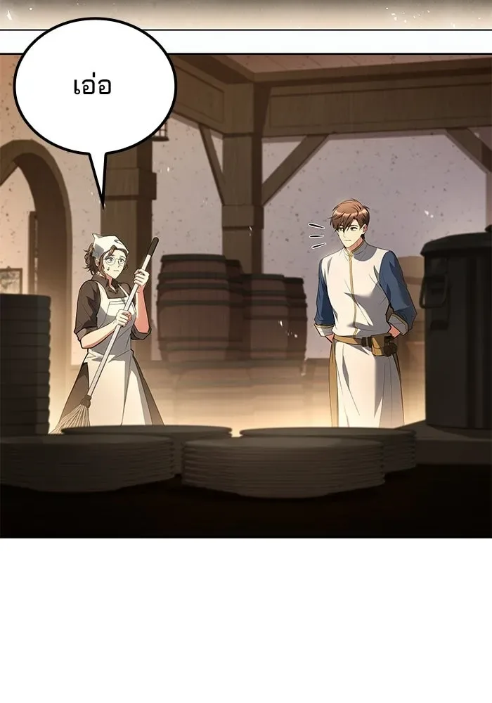 A Wizard’s Restaurant ฉันจะเป็นให้ได้เลยมาสเตอร์เชฟในต่างโลก ตอนที่ 104 หน้า 113