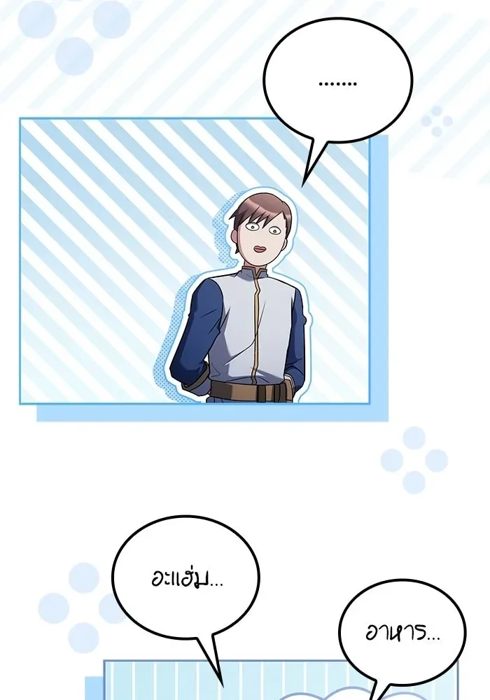 A Wizard’s Restaurant ฉันจะเป็นให้ได้เลยมาสเตอร์เชฟในต่างโลก ตอนที่ 104 หน้า 119