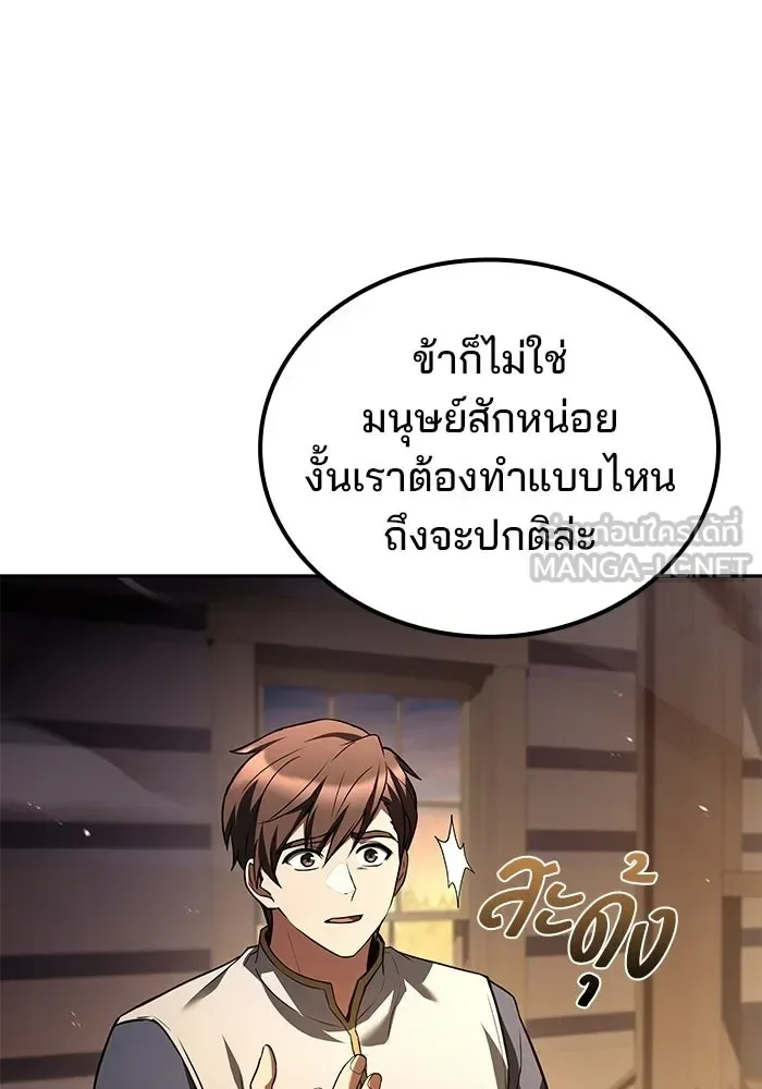 A Wizard’s Restaurant ฉันจะเป็นให้ได้เลยมาสเตอร์เชฟในต่างโลก ตอนที่ 104 หน้า 12