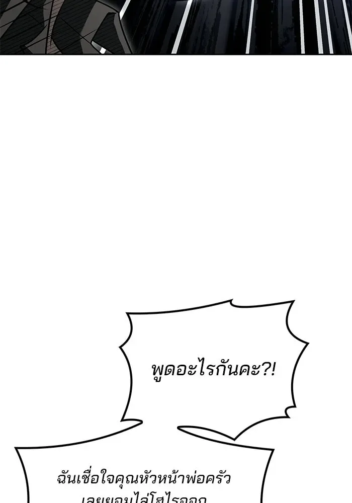 A Wizard’s Restaurant ฉันจะเป็นให้ได้เลยมาสเตอร์เชฟในต่างโลก ตอนที่ 104 หน้า 122