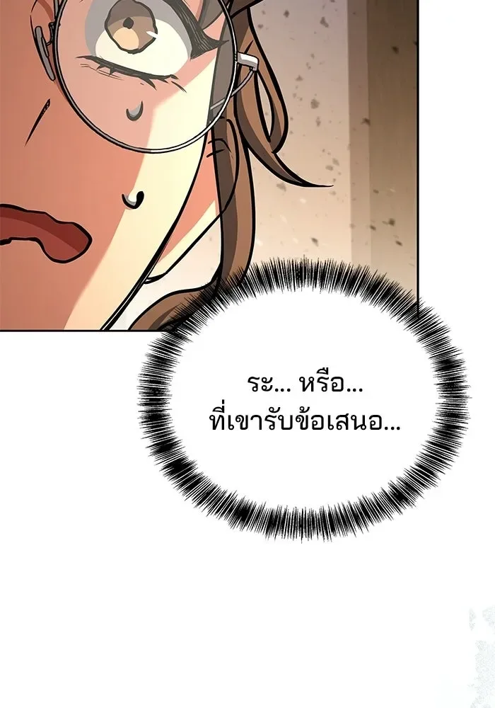 A Wizard’s Restaurant ฉันจะเป็นให้ได้เลยมาสเตอร์เชฟในต่างโลก ตอนที่ 104 หน้า 125