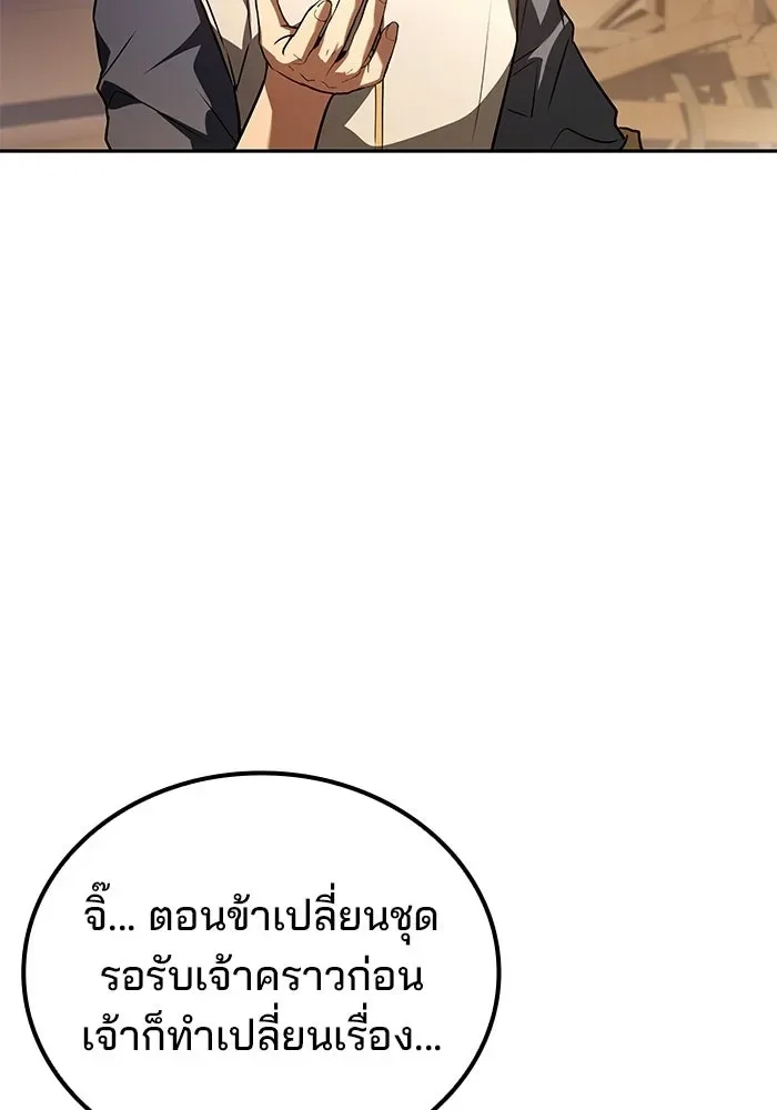 A Wizard’s Restaurant ฉันจะเป็นให้ได้เลยมาสเตอร์เชฟในต่างโลก ตอนที่ 104 หน้า 13