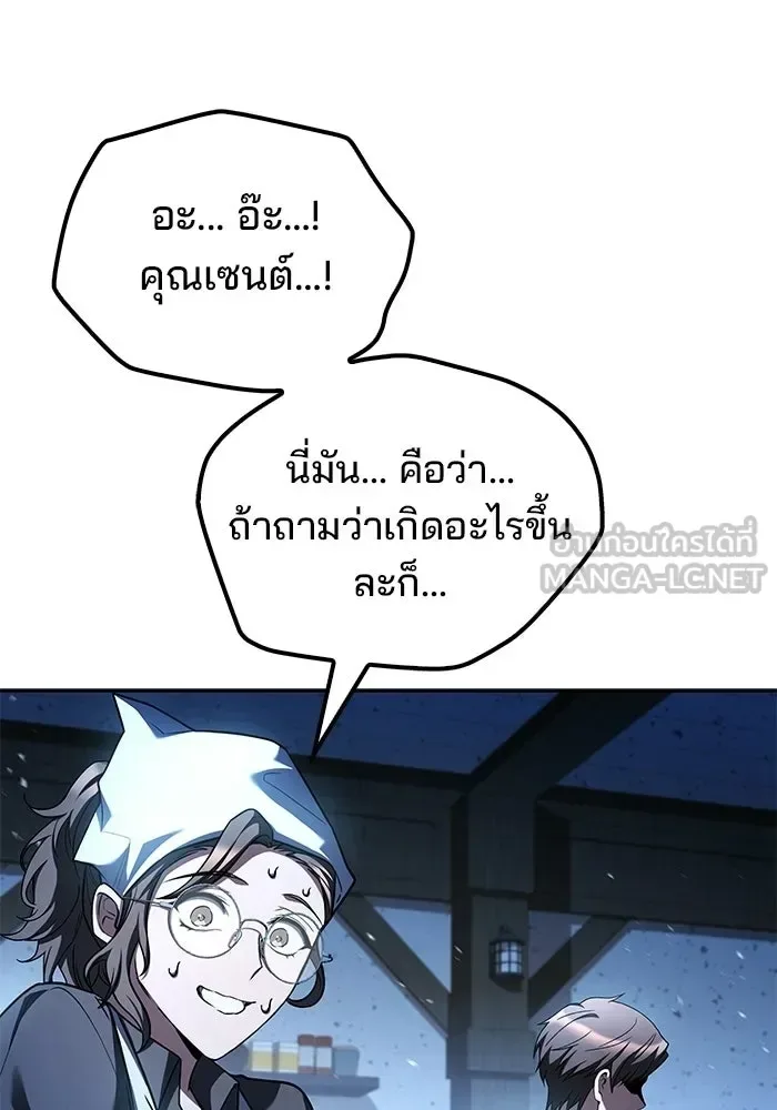 A Wizard’s Restaurant ฉันจะเป็นให้ได้เลยมาสเตอร์เชฟในต่างโลก ตอนที่ 104 หน้า 132