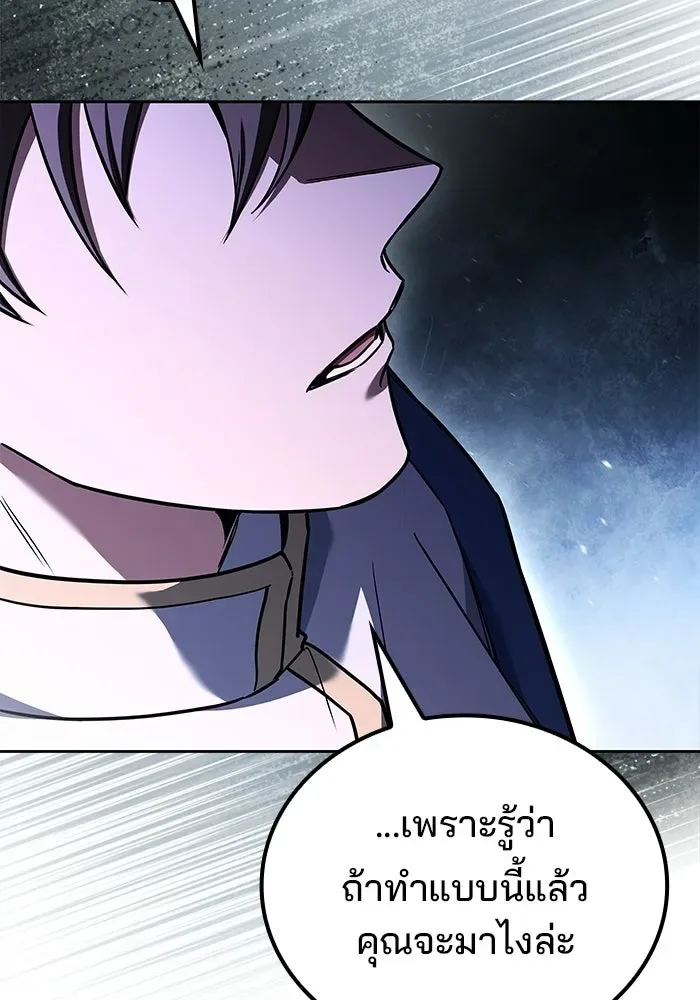 A Wizard’s Restaurant ฉันจะเป็นให้ได้เลยมาสเตอร์เชฟในต่างโลก ตอนที่ 104 หน้า 134