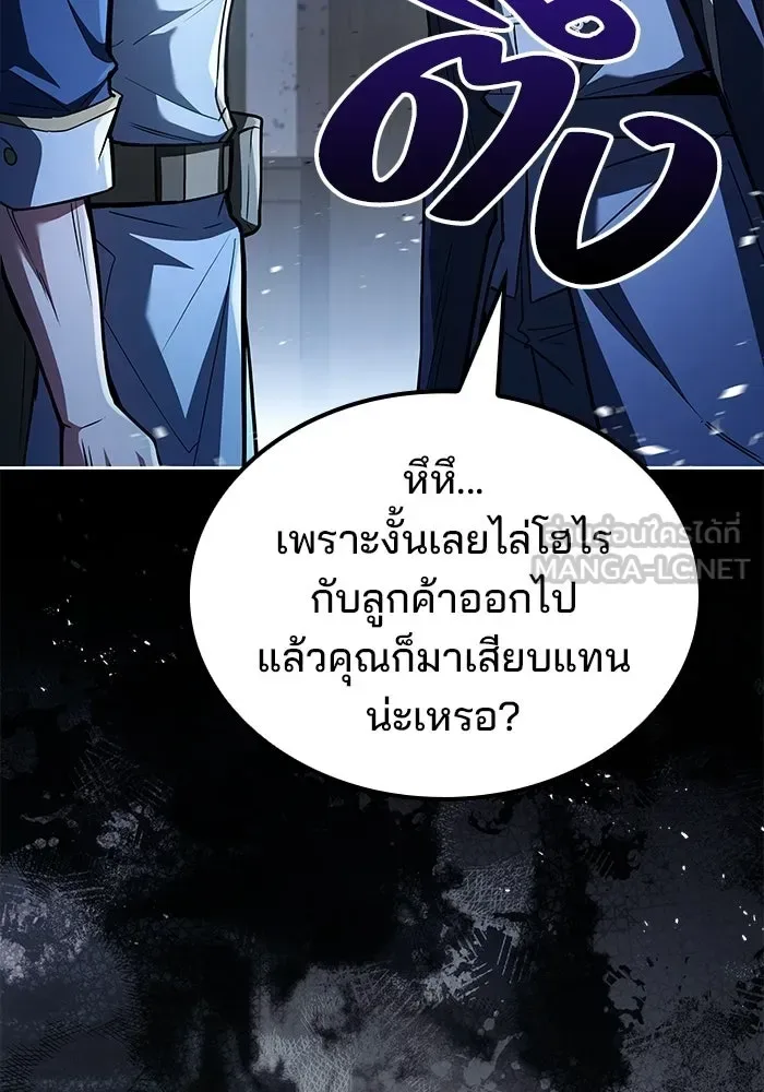 A Wizard’s Restaurant ฉันจะเป็นให้ได้เลยมาสเตอร์เชฟในต่างโลก ตอนที่ 104 หน้า 138