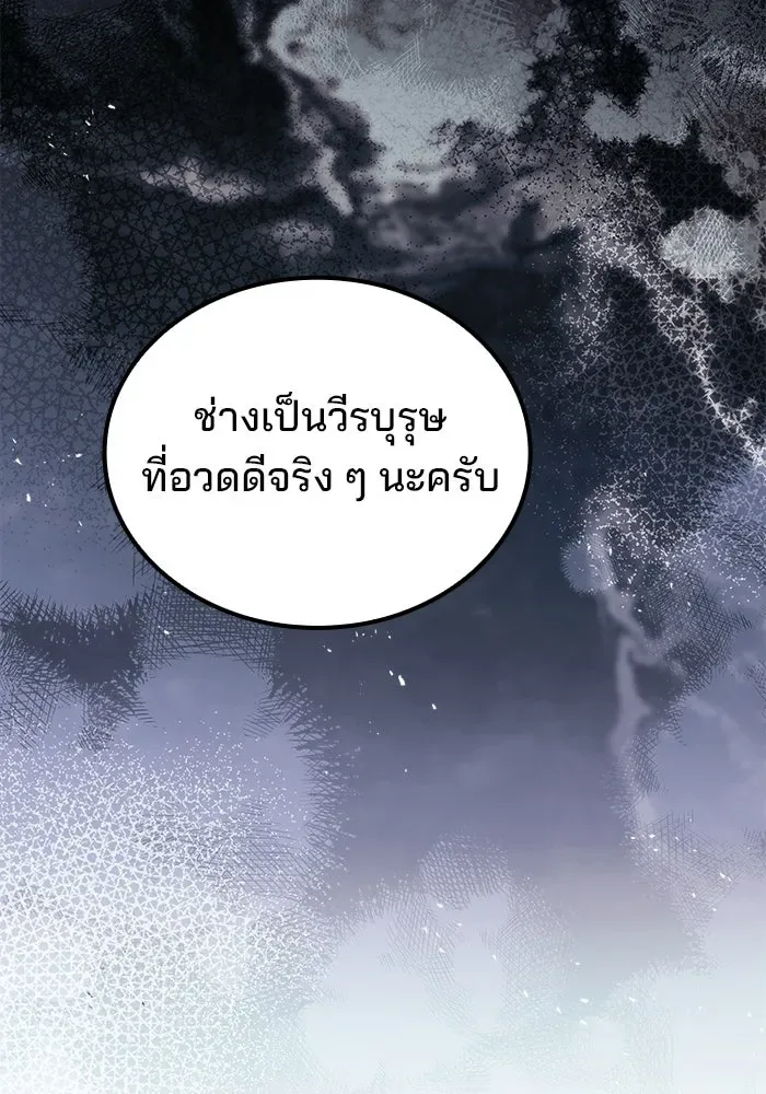 A Wizard’s Restaurant ฉันจะเป็นให้ได้เลยมาสเตอร์เชฟในต่างโลก ตอนที่ 104 หน้า 139