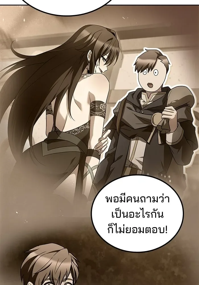 A Wizard’s Restaurant ฉันจะเป็นให้ได้เลยมาสเตอร์เชฟในต่างโลก ตอนที่ 104 หน้า 14