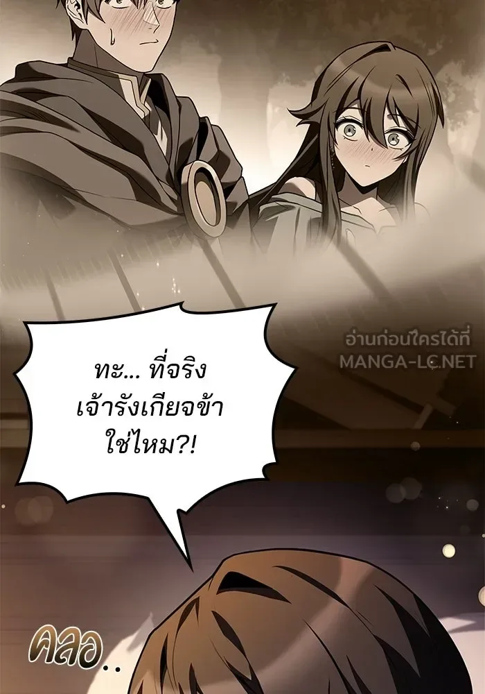 A Wizard’s Restaurant ฉันจะเป็นให้ได้เลยมาสเตอร์เชฟในต่างโลก ตอนที่ 104 หน้า 15