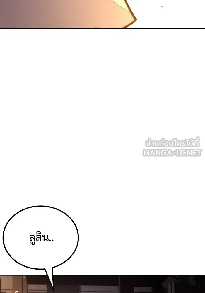 A Wizard’s Restaurant ฉันจะเป็นให้ได้เลยมาสเตอร์เชฟในต่างโลก ตอนที่ 104 หน้า 18